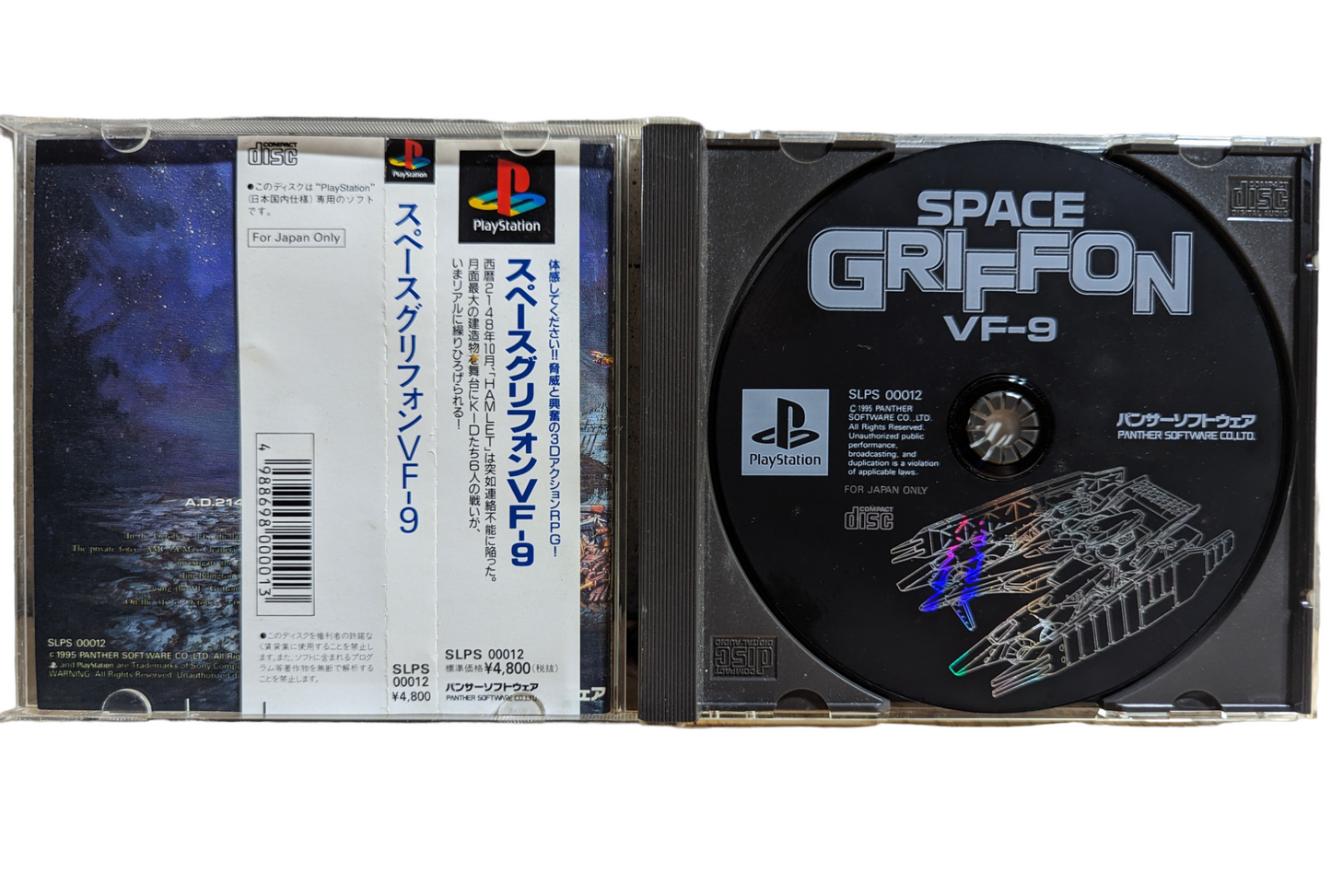 PS1 - Space Griffon VF9 (game+case+instruction) Sony Playstation (JAPAN)