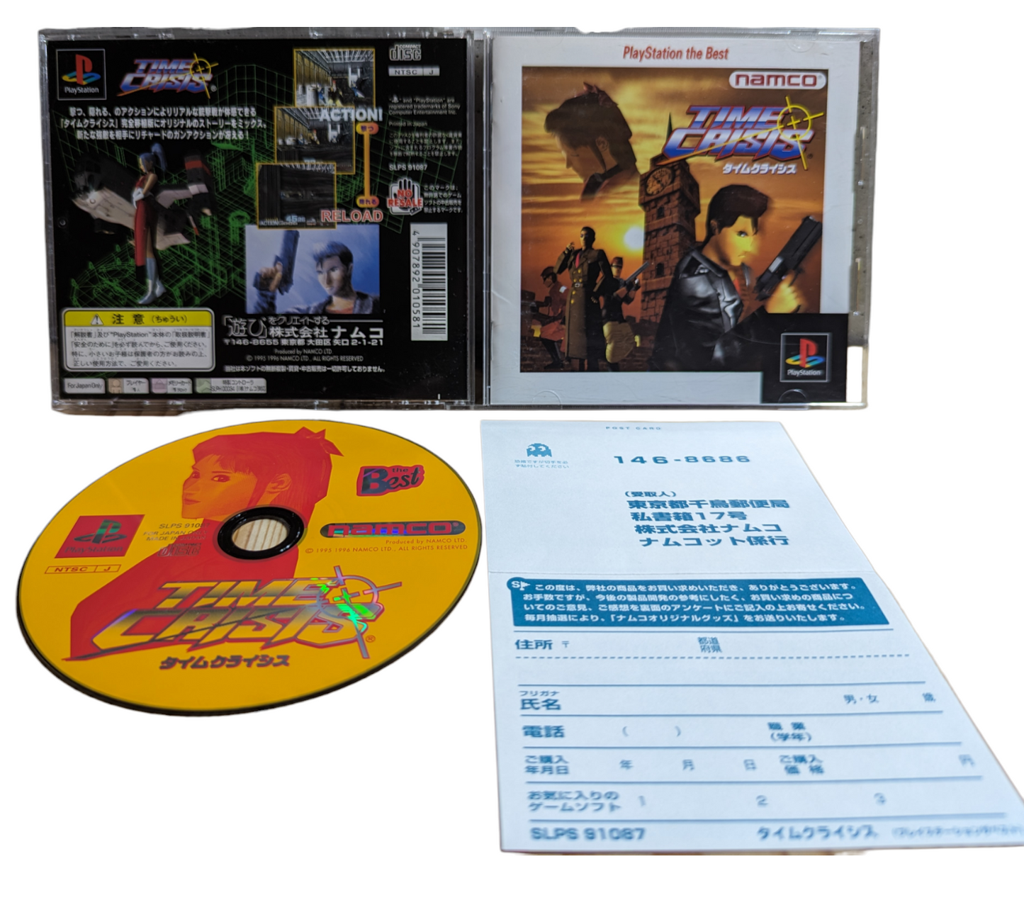 PS1 - Time Crisis - Sony Playstation (JAPAN-game)