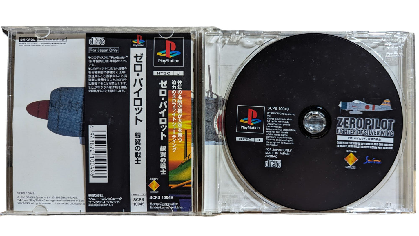 PS1 - Zero Pilot - Sony Playstation (JAPAN) SPIN CARD