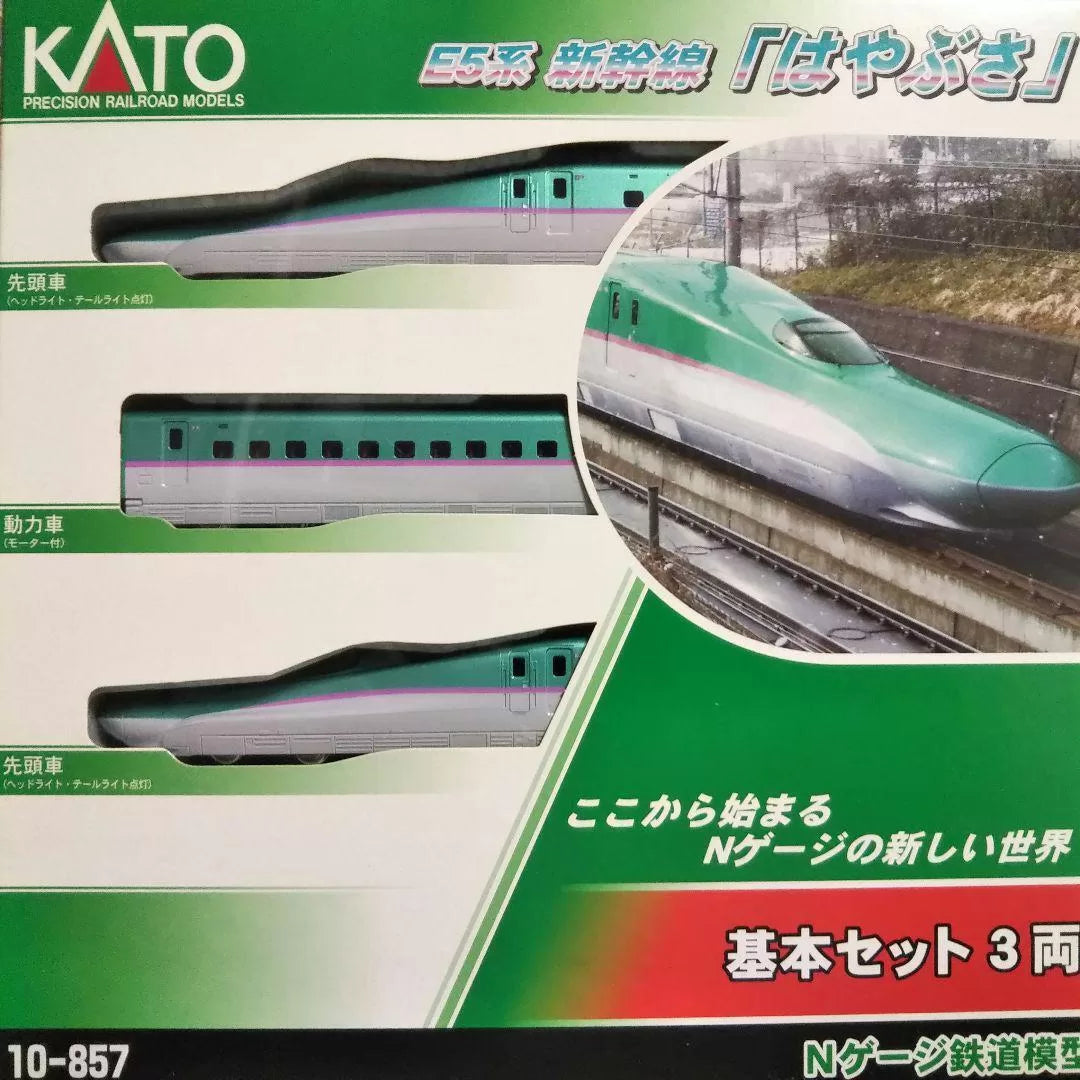 KATO 10-857 E5 SHINKANSEN HAYABUSA (N-SCALE)(BRAND NEW)