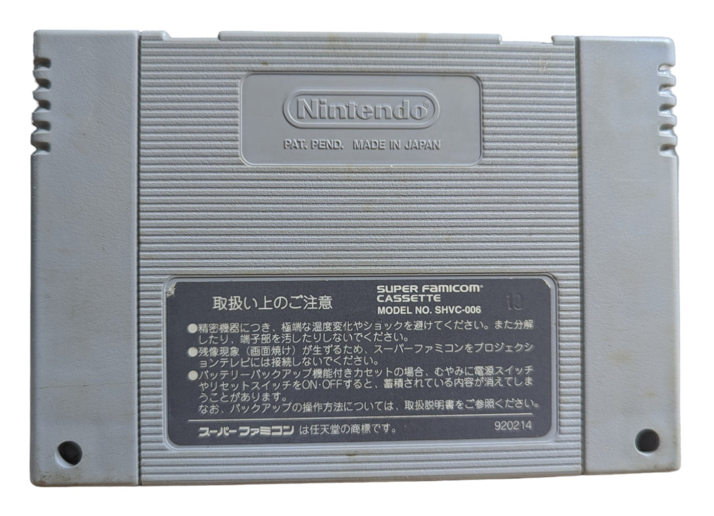 SUPER FAMICOM - Super metroid (ONLY Cartridge) NTSC-J (JAPAN)