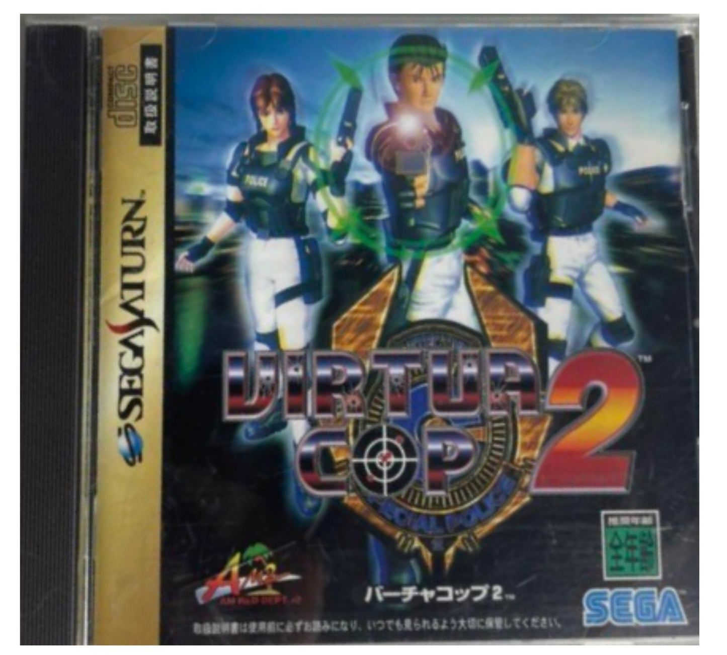 SEGA SATURN - Pistolet Virtua COP + jeu Virtua Cop 1-2 - Périphérique (JAPON)