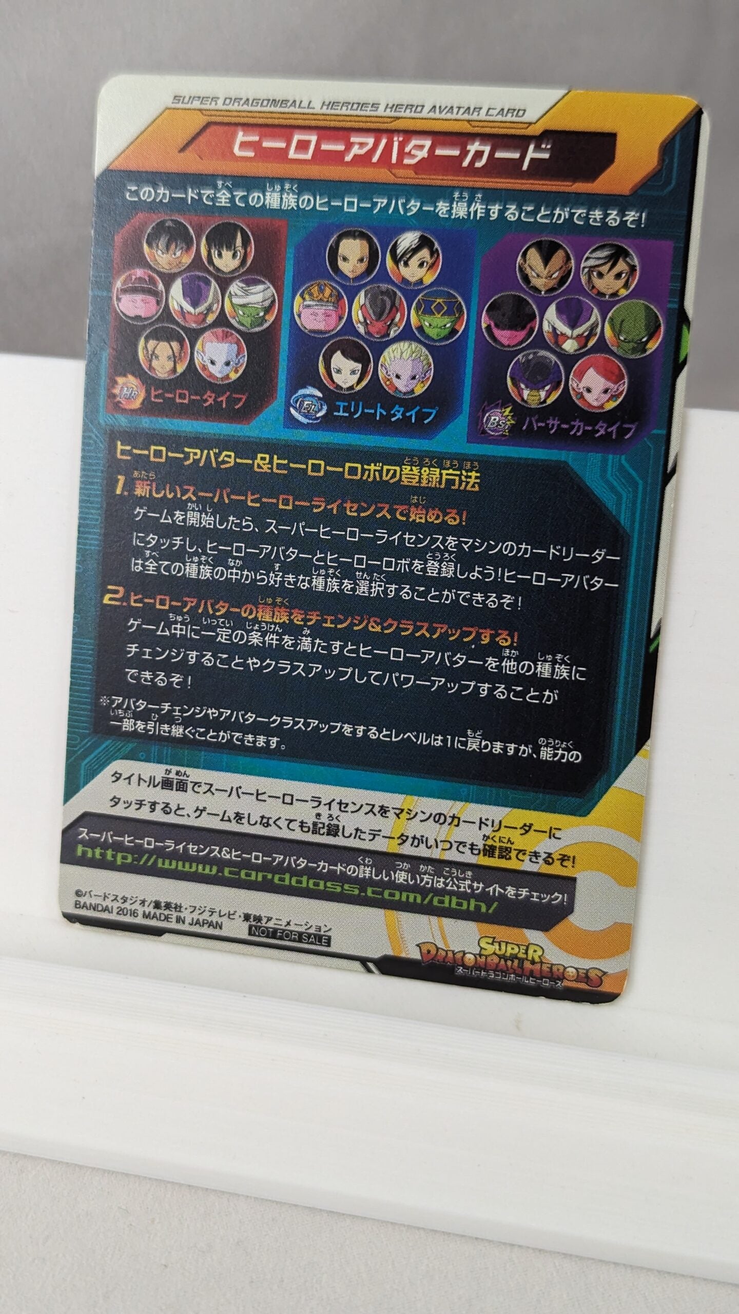 SDBH- Super Dragon Ball Hero Card - Avatar Gold- AGOLD001