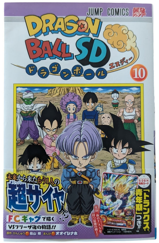 JAPANESE DRAGON BALL DS - Vol 10 - Akira Toriyama Comic