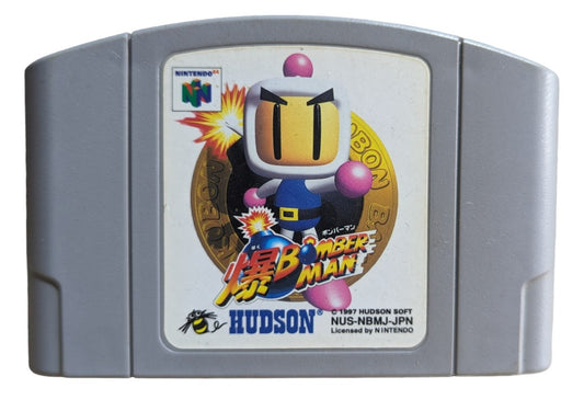 N64 Bomberman - Only Cartridge - Nintendo (JAPAN)