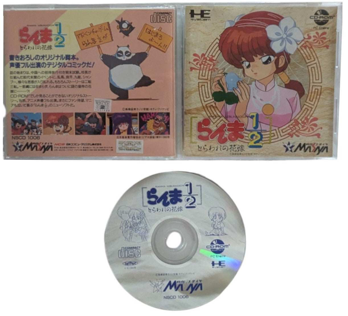 CD ROM - Ranma ½ Nibunnoichi Toraware no Hanayome - NEC PCE - PC Engine (JAPAN)