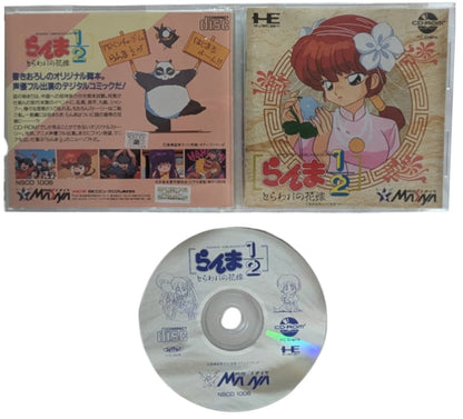 CD ROM - Ranma ½ Nibunnoichi Toraware no Hanayome - NEC PCE - PC Engine (JAPAN)