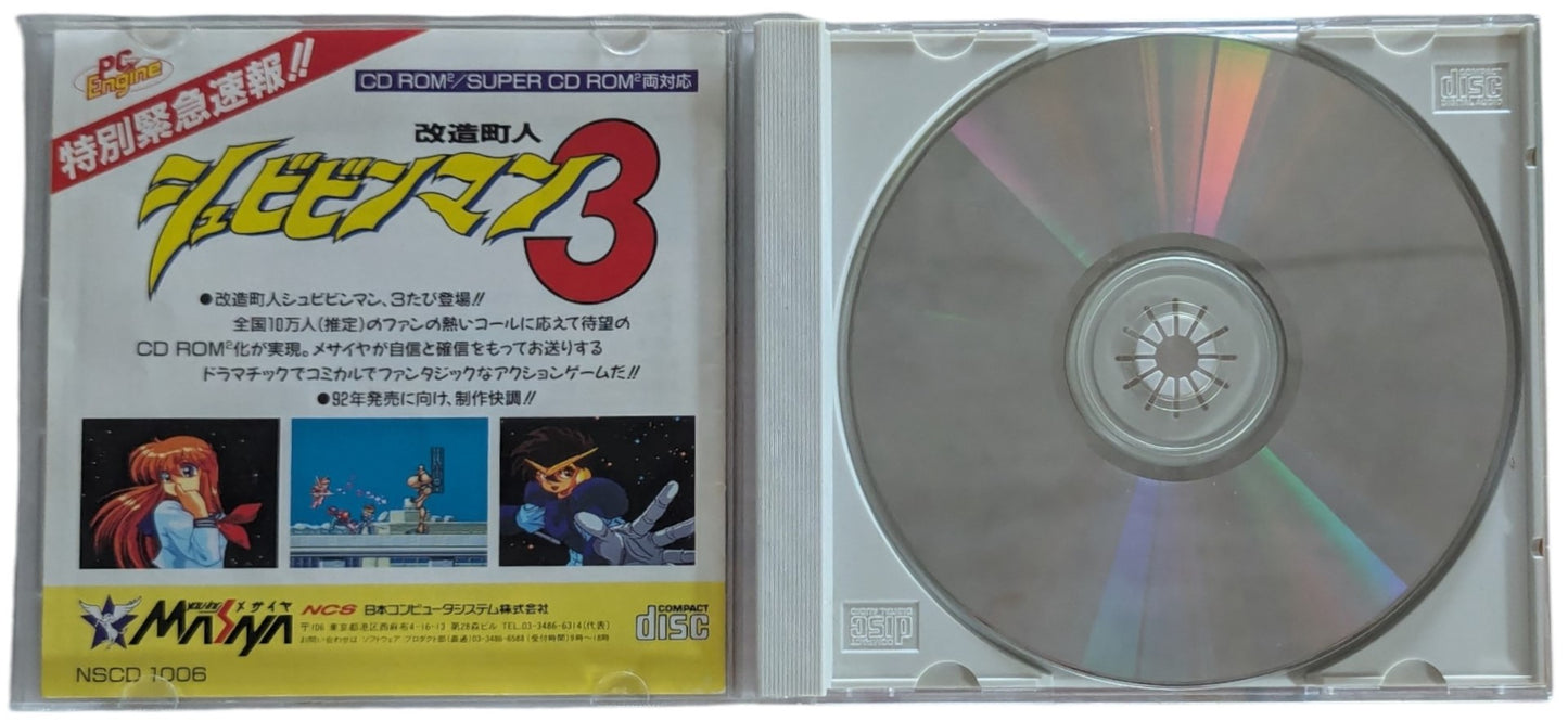 CD ROM - Ranma ½ Nibunnoichi Toraware no Hanayome - NEC PCE - PC Engine (JAPAN)