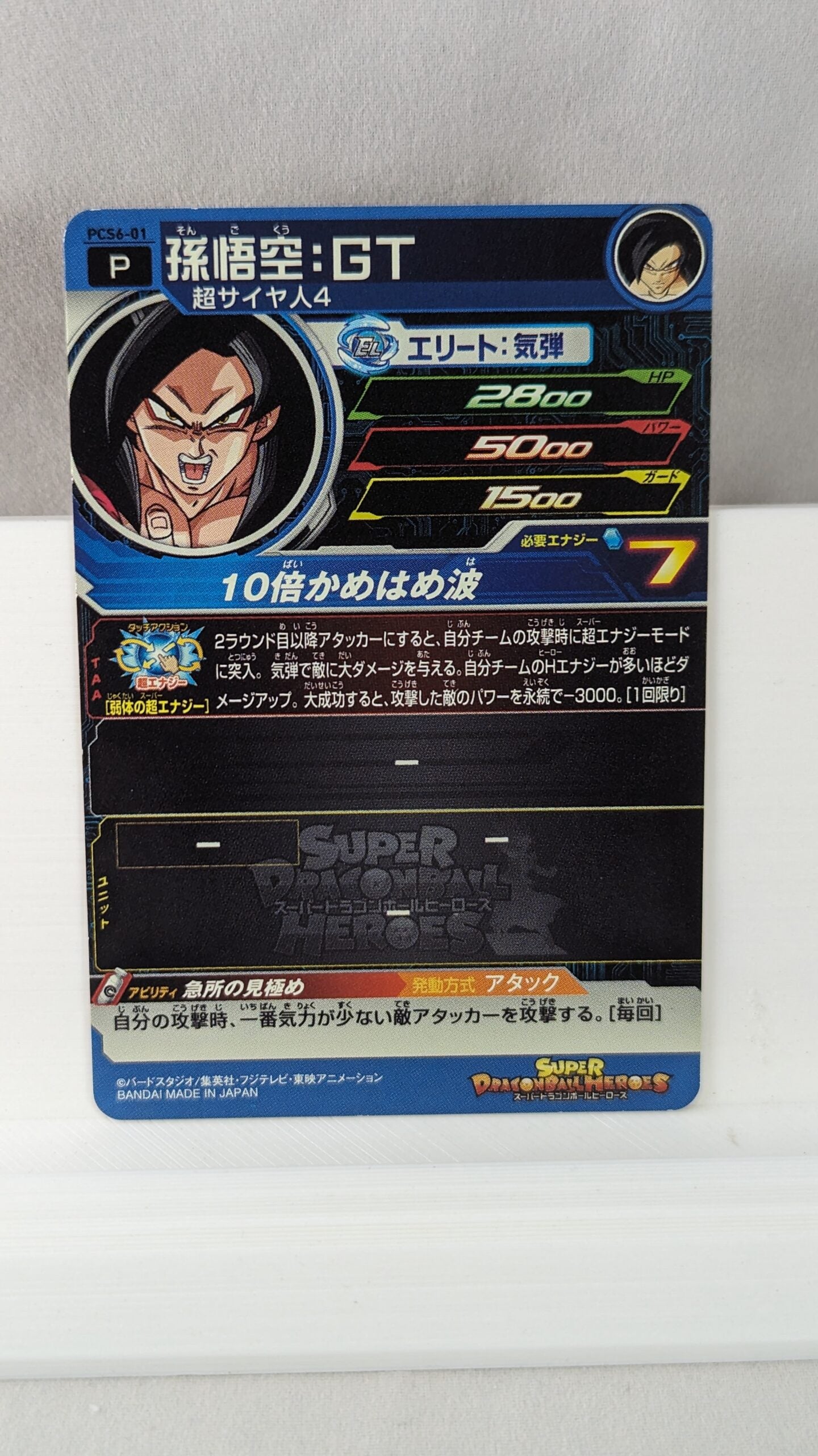 SDBH- Super Dragon Ball Hero Card - PCS6-01