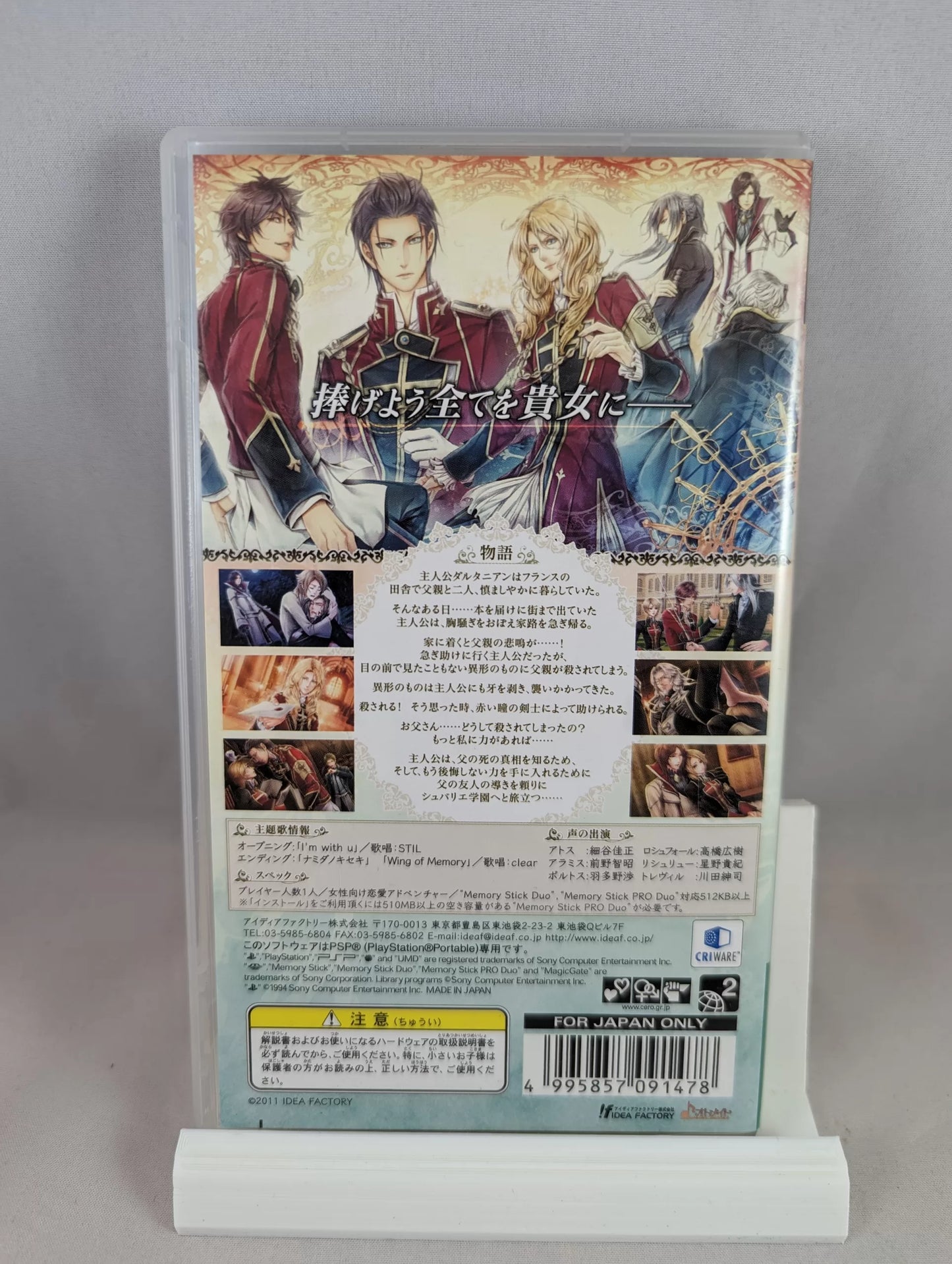 PSP - Musketeer Le Sang des Chevaliers (game+box+instruction) Playstation Portable (JAPAN)