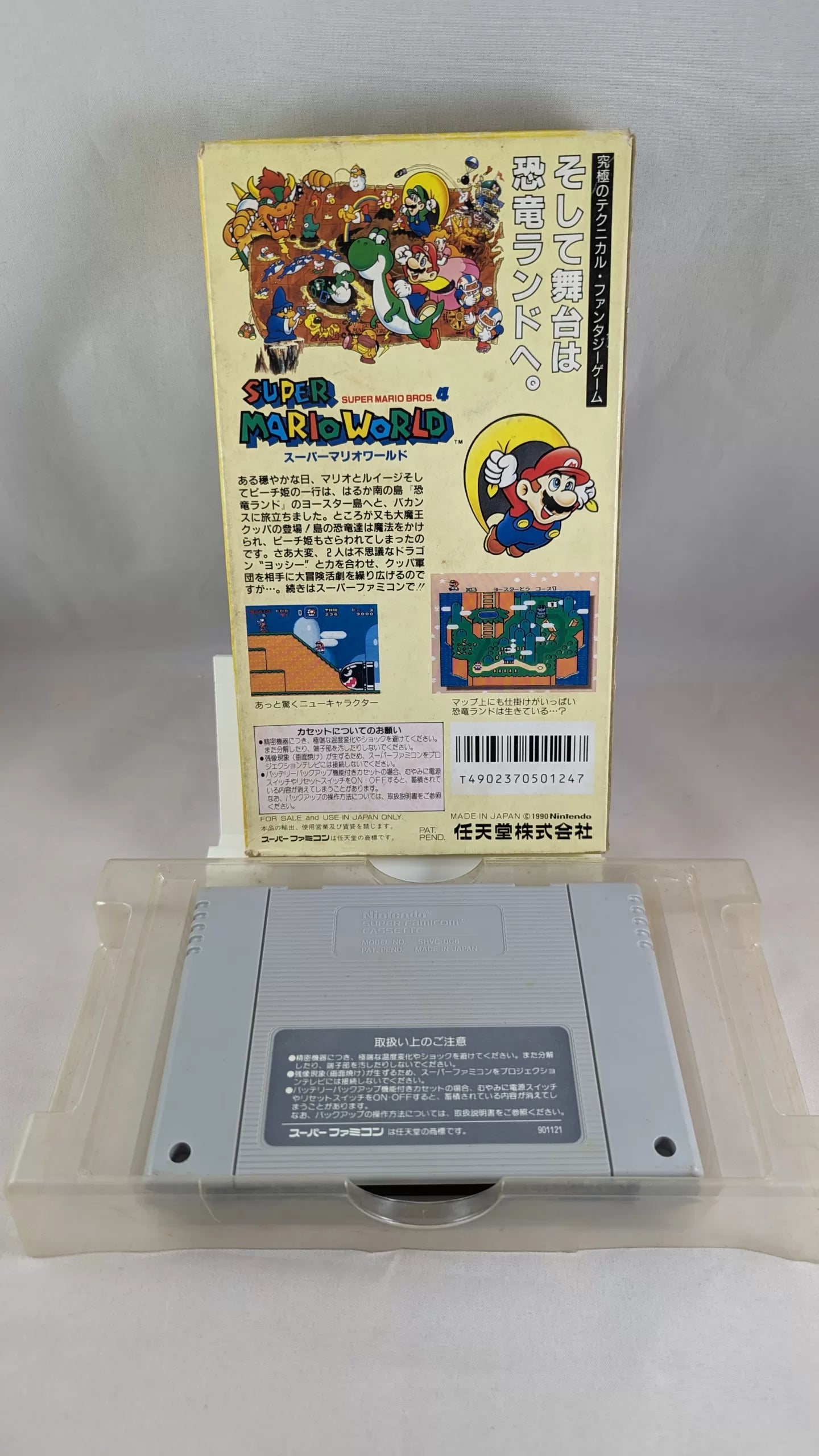 SUPER FAMICOM - Super Mario World (SANS intrusion) Super Nintendo (JAPON)