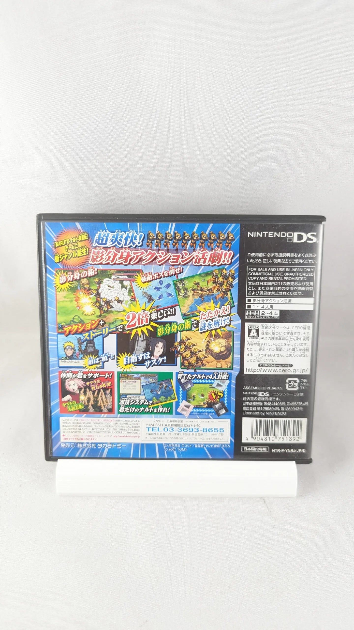 DS - Naruto Shippuuden: Dairansen! Kage Bunsen (game+box+instruction) Nintendo – JAPAN