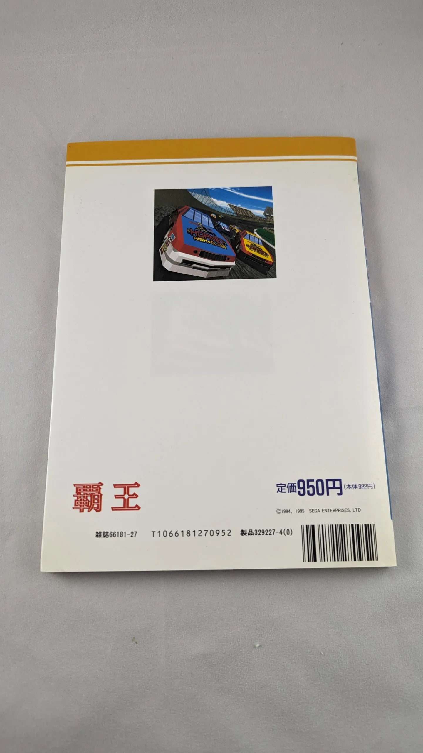 SEGA - SOLO MANUAL - LIBRO DAYTONA USA (JAPÓN)