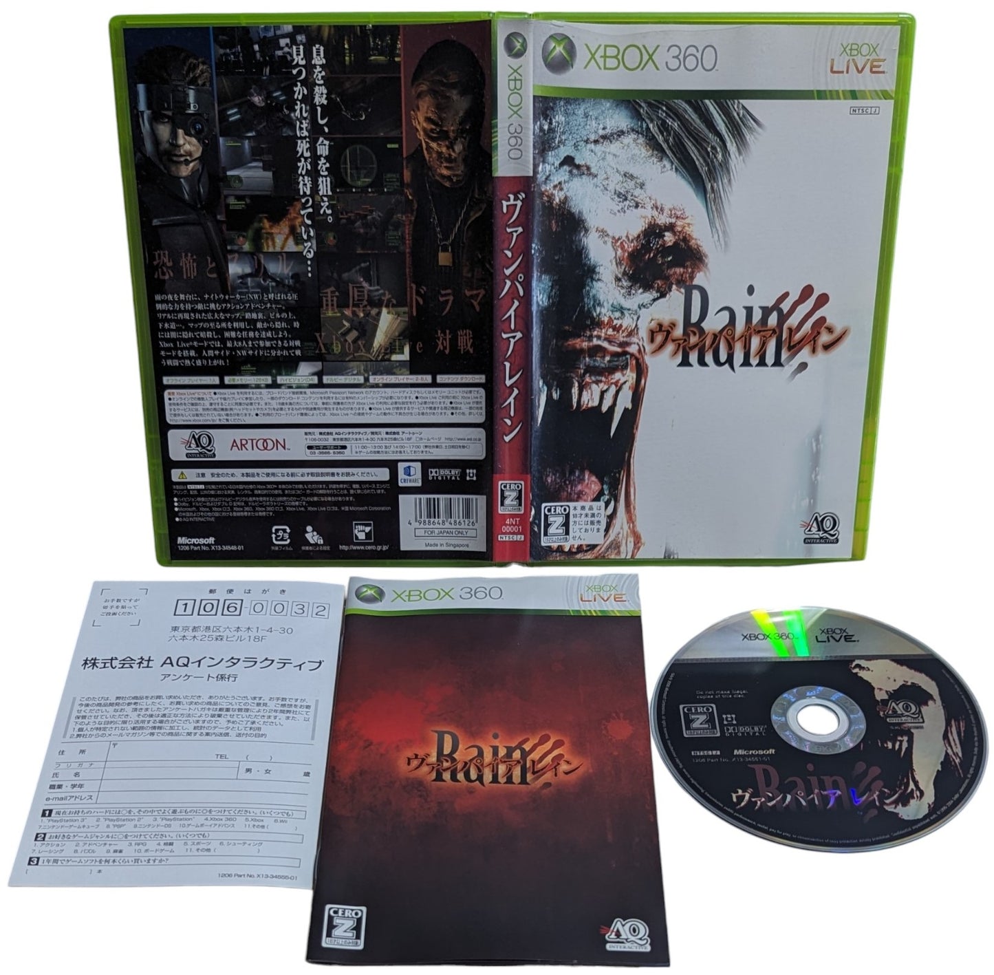 X-BOX 360 - Rain Vampire (JAPAN)
