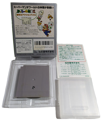 GB - Yoshi Egg Battle - Nintendo GAME BOY (JAPAN)