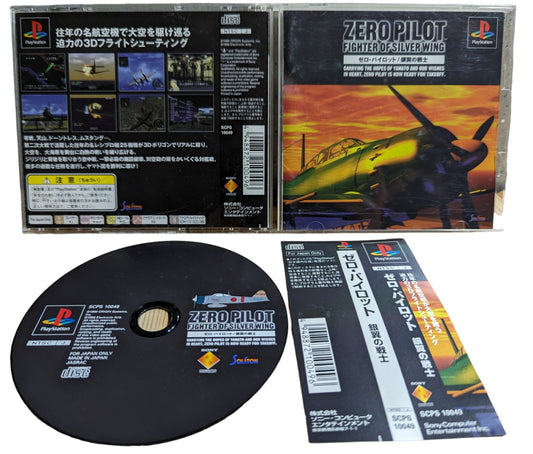 PS1 - Zero Pilot - Sony Playstation (JAPAN) SPIN CARD