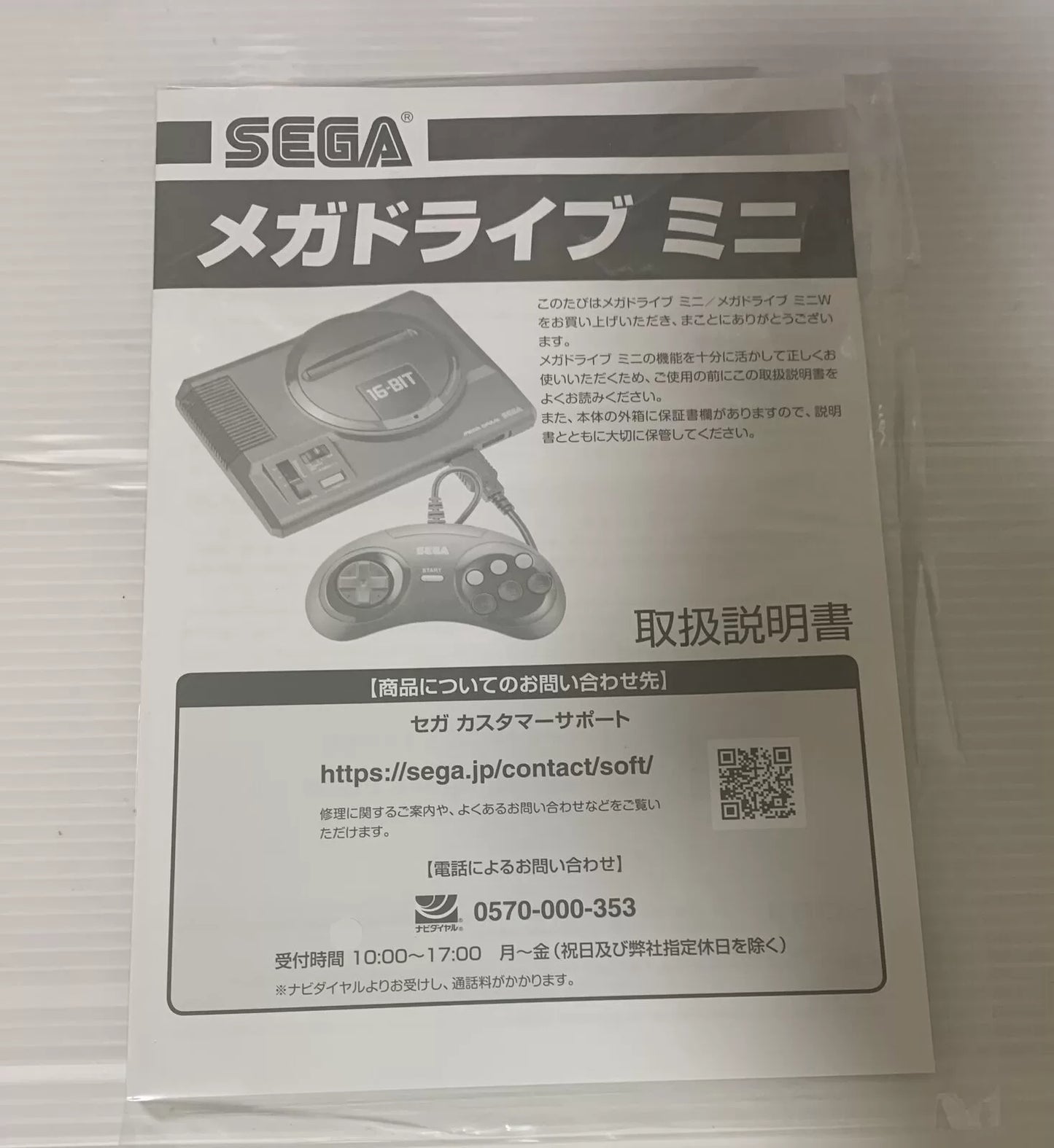 SEGA Mega Drive Mini - 42 JUEGOS Integrados - USADOS, COMO NUEVOS