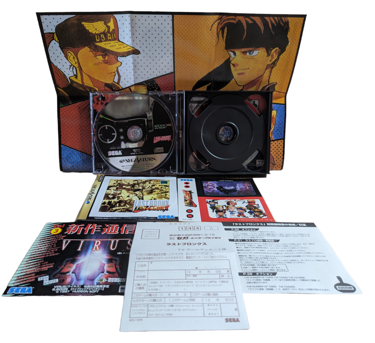 SEGA SATURN - Last BronX (jeu+boîtier+instruction) JAPON